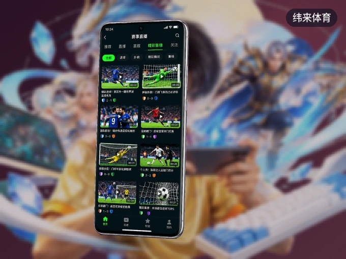 纬来体育 APP，精彩赛事触手可得